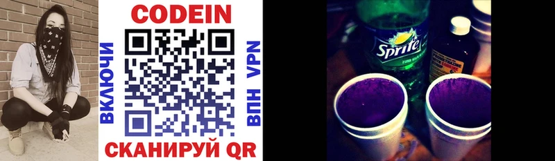 Codein Purple Drank  ОМГ ОМГ ссылка  Гаврилов-Ям 