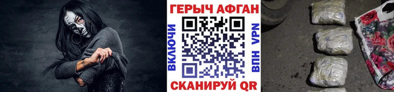 закладки  Гаврилов-Ям  ГЕРОИН хмурый 