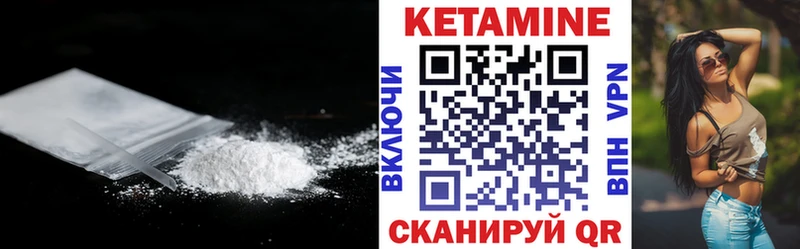 Кетамин VHQ Гаврилов-Ям