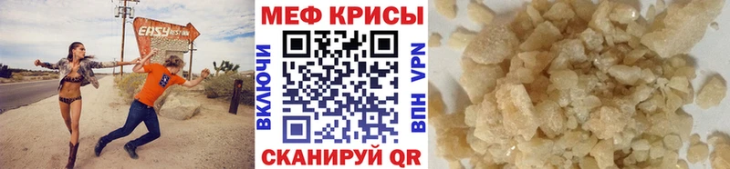Мефедрон mephedrone  darknet телеграм  Гаврилов-Ям 